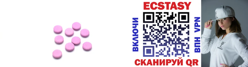 Ecstasy 280мг  Лукоянов 