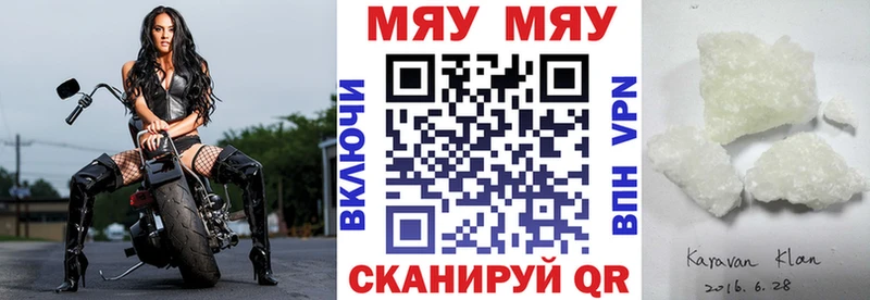 Меф 4 MMC  Лукоянов 