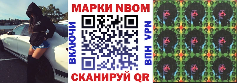 Марки 25I-NBOMe 1,8мг Лукоянов
